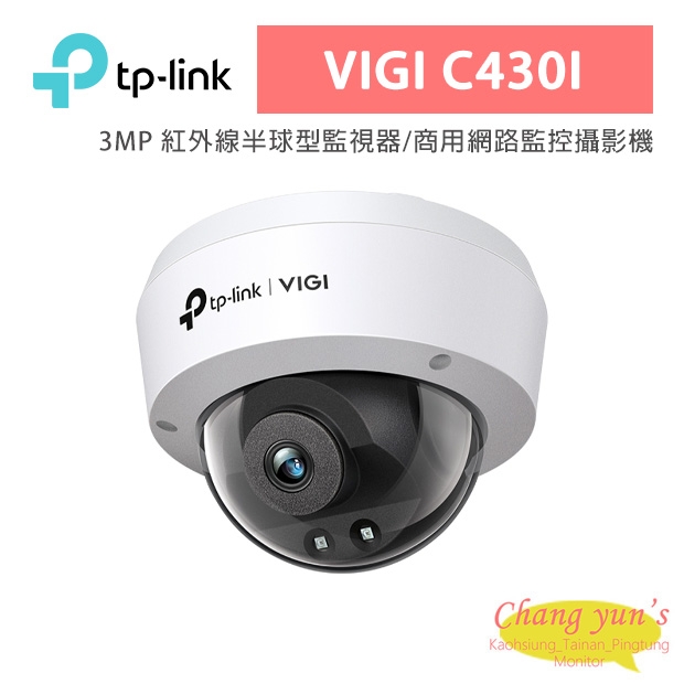 TP-LINK VIGI C430I VIGI 3MP 紅外線半球型監視器/商用網路監控攝影機 TP-LINK VIGI C430I VIGI 3MP 紅外線半球型監視器/商用網路監控攝影機
