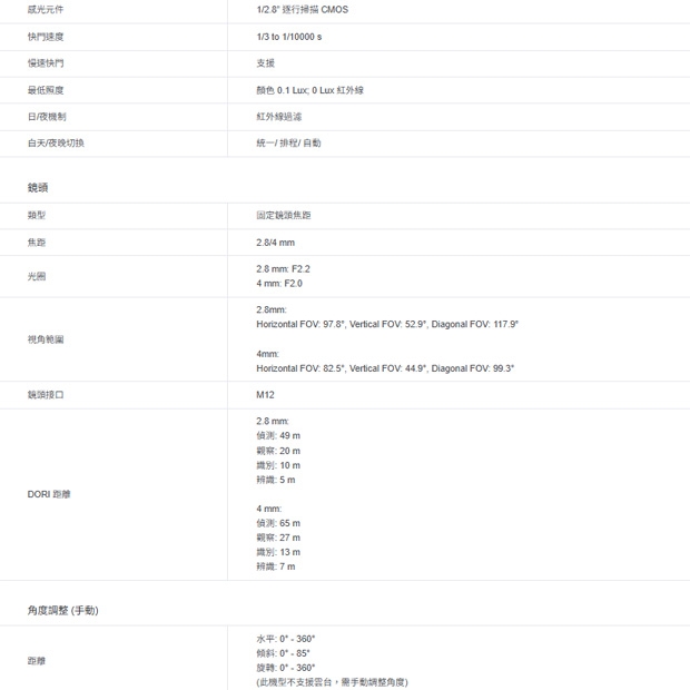 TP-LINK VIGI C430I VIGI 3MP 紅外線半球型監視器/商用網路監控攝影機 TP-LINK VIGI C430I VIGI 3MP 紅外線半球型監視器/商用網路監控攝影機