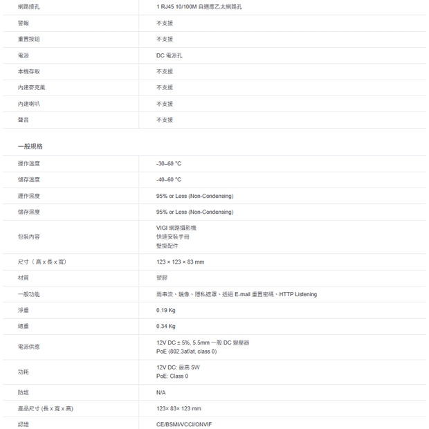 TP-LINK VIGI C430I VIGI 3MP 紅外線半球型監視器/商用網路監控攝影機 TP-LINK VIGI C430I VIGI 3MP 紅外線半球型監視器/商用網路監控攝影機