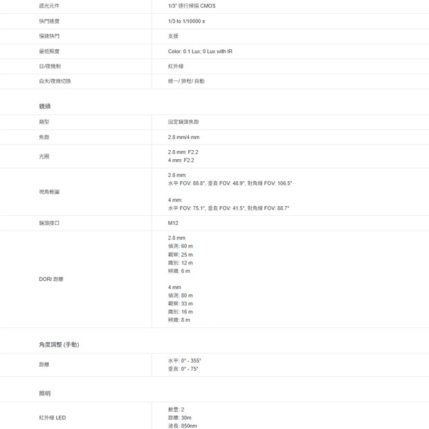 TP-LINK VIGI C240I VIGI 4MP 紅外線球型監視器/商用網路監控攝影機 TP-LINK VIGI C240I VIGI 4MP 紅外線球型監視器/商用網路監控攝影機