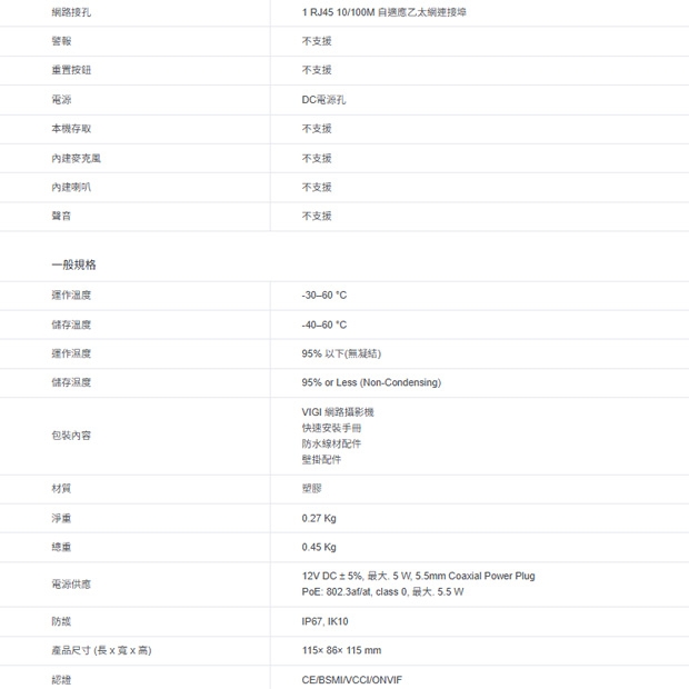 TP-LINK VIGI C240I VIGI 4MP 紅外線球型監視器/商用網路監控攝影機 TP-LINK VIGI C240I VIGI 4MP 紅外線球型監視器/商用網路監控攝影機