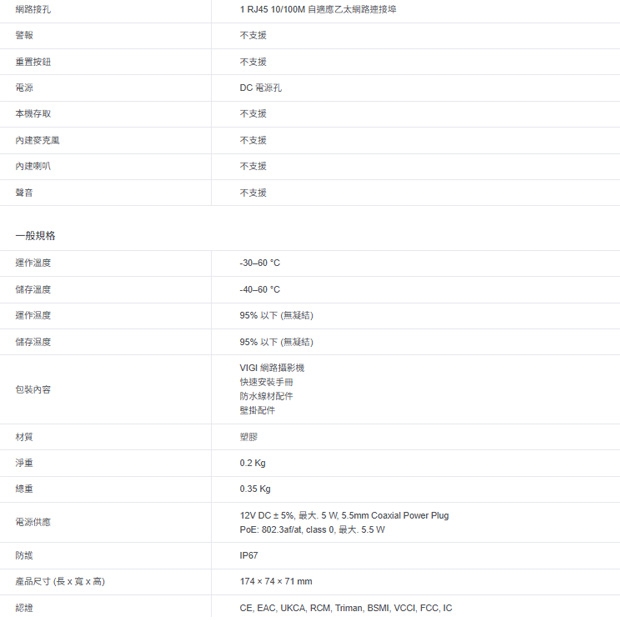 TP-LINK VIGI C330I VIGI 3MP 戶外紅外線槍型監視器/商用網路監控攝影機 TP-LINK VIGI C330I VIGI 3MP 戶外紅外線槍型監視器/商用網路監控攝影機