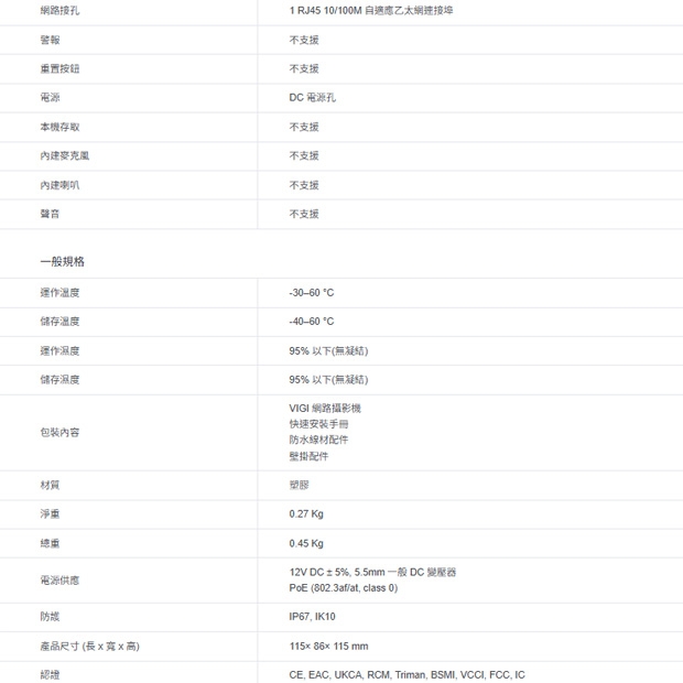 TP-LINK VIGI C230I VIGI 3MP 紅外線球型監視器/商用網路監控攝影機 TP-LINK VIGI C230I VIGI 3MP 紅外線球型監視器/商用網路監控攝影機