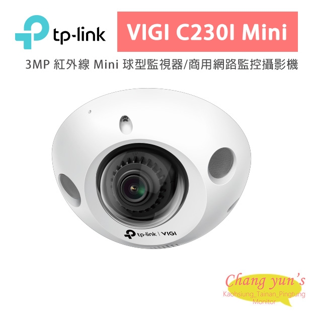 TP-LINK VIGI C230I Mini 3MP 紅外線 Mini 球型監視器/商用網路監控攝影機 TP-LINK VIGI C230I Mini 3MP 紅外線 Mini 球型監視器/商用網路監控攝影機