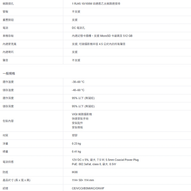 TP-LINK VIGI C230I Mini 3MP 紅外線 Mini 球型監視器/商用網路監控攝影機 TP-LINK VIGI C230I Mini 3MP 紅外線 Mini 球型監視器/商用網路監控攝影機