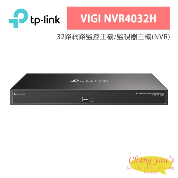 TP-LINK VIGI NVR4032H VIGI 32路網路監控主機/監視器主機(NVR) TP-LINK VIGI NVR4032H VIGI 32路網路監控主機/監視器主機(NVR)