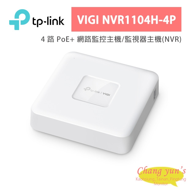 TP-LINK VIGI NVR1104H-4P VIGI 4 路 PoE+ 網路監控主機/監視器主機(NVR) TP-LINK VIGI NVR1104H-4P VIGI 4 路 PoE+ 網路監控主機/監視器主機(NVR)