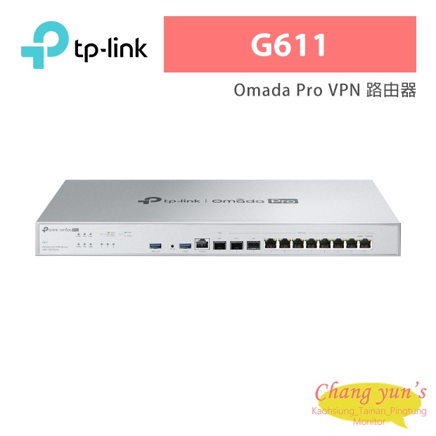 TP-LINK G611 Omada Pro VPN 路由器(含 10G 連接埠)