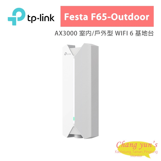 TP-LINK Festa F65-Outdoor AX3000 室內/戶外型 WIFI 6 基地台