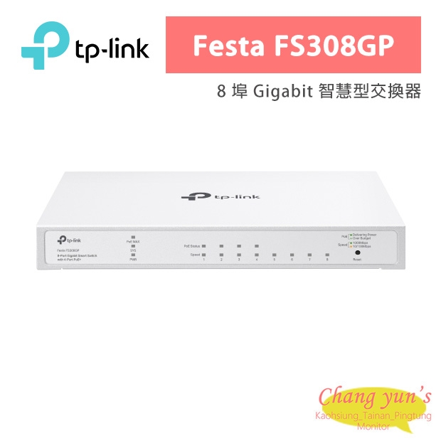 TP-LINK Festa FS308GP 8 埠 Gigabit 智慧型交換器 (含 4 埠 PoE+)