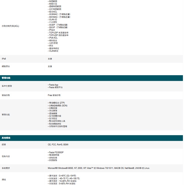 TP-LINK Festa FS308GP 8 埠 Gigabit 智慧型交換器 (含 4 埠 PoE+)