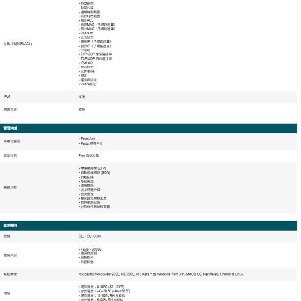 TP-LINK Festa FS308G 8 埠 Gigabit 智慧型交換器