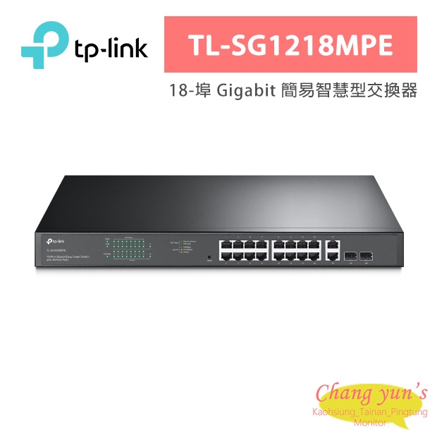 TP-LINK TL-SG1218MPE 18-埠 Gigabit 簡易智慧型交換器(含16 埠 PoE+)