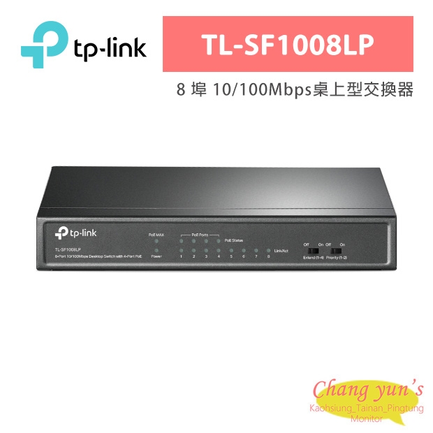 TP-LINK TL-SF1008LP 8 埠 10/100Mbps桌上型交換器(含 4 埠 PoE)