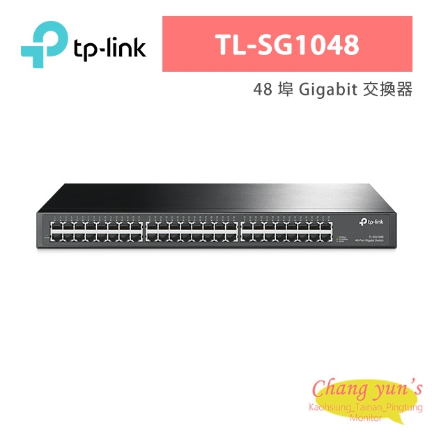 TP-LINK TL-SG1048 48 埠 Gigabit 交換器