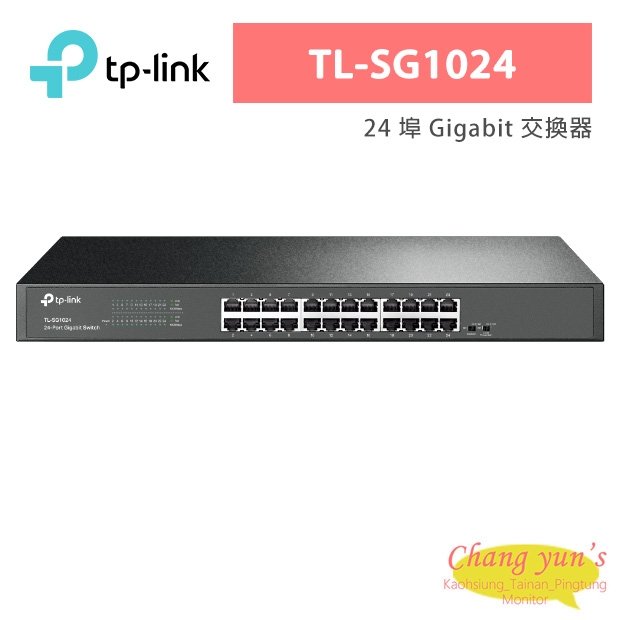 TP-LINK TL-SG1024 24 埠 Gigabit 交換器