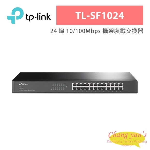 TP-LINK TL-SF1024 24 埠 10/100Mbps 機架裝載交換器