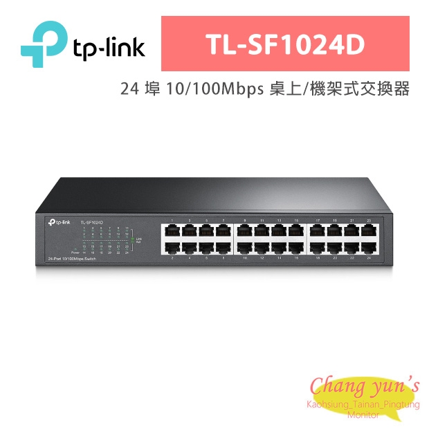 TP-LINK TL-SF1024D 24 埠 10/100Mbps 桌上/機架式交換器