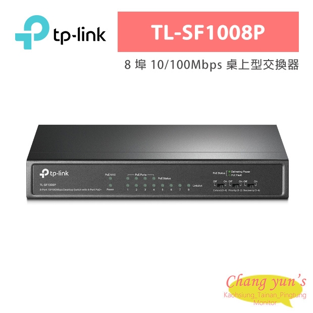 TP-LINK TL-SF1008P 8 埠 10/100Mbps 桌上型交換器 (含 4 埠 PoE+) TP-LINK TL-SF1008P 8 埠 10/100Mbps 桌上型交換器 (含 4 埠 PoE+)