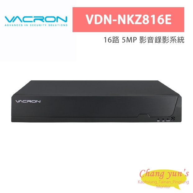 VACRON VDN-NKZ816E 16路 5MP 影音錄影系統 VACRON VDN-NKZ816E 16路 5MP 影音錄影系統