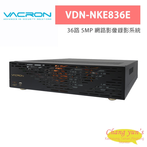 VACRON VDN-NKE836E 36路 5MP 網路影像錄影系統 VACRON VDN-NKE836E 36路 5MP 網路影像錄影系統