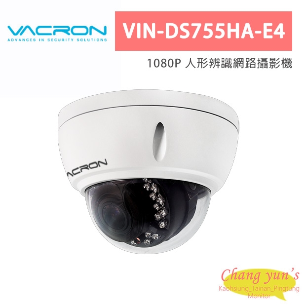 VACRON VIN-DS755HA-E4 1080P 人形辨識網路攝影機
