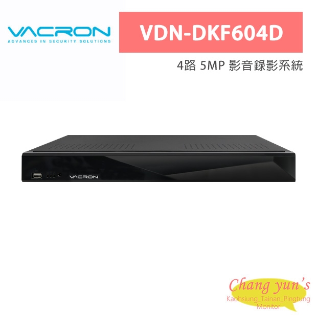 VACRON VDN-DKF604D 4路 5MP 影音錄影系統