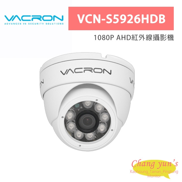 VACRON VCN-S5926HDB 1080P AHD紅外線攝影機