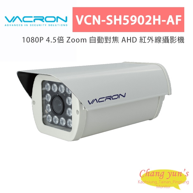 VACRON VCN-SH5902H-AF 1080P 4.5倍 Zoom 自動對焦 AHD 紅外線攝影機 VACRON VCN-SH5902H-AF 1080P 4.5倍 Zoom 自動對焦 AHD 紅外線攝影機