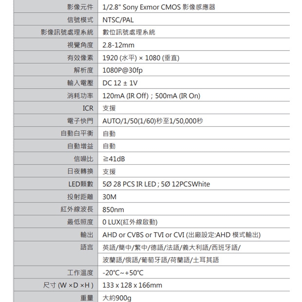 VACRON VCN-S59LS42HD 1080P AHD夜視全彩 攝影機 VACRON VCN-S59LS42HD 1080P AHD夜視全彩 攝影機
