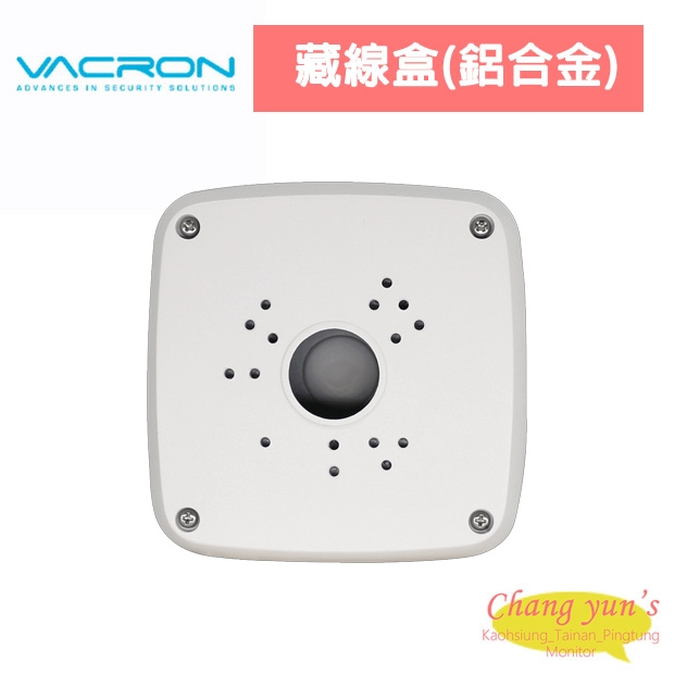 VACRON 藏線盒(鋁合金) VACRON 藏線盒(鋁合金)