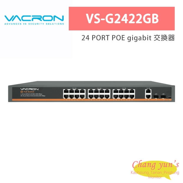 VACRON VS-G2422GB 24 PORT POE gigabit 交換器 VACRON VS-G2422GB 24 PORT POE gigabit 交換器