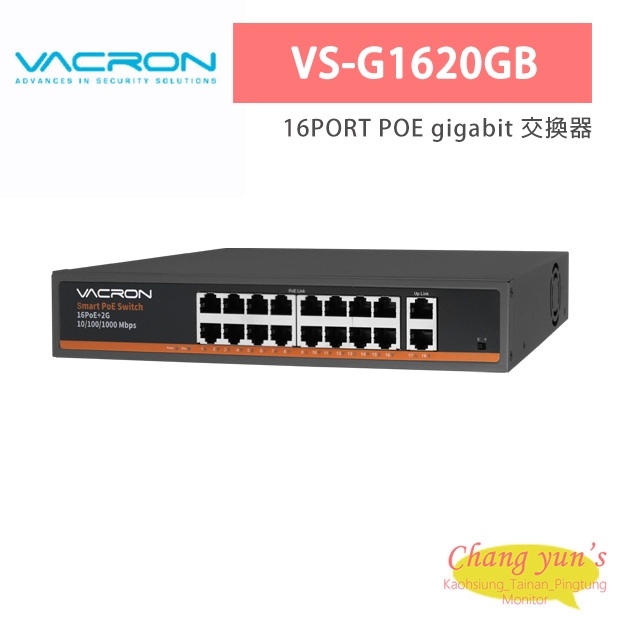 VACRON VS-G1620GB 16PORT POE gigabit 交換器 VACRON VS-G1620GB 16PORT POE gigabit 交換器
