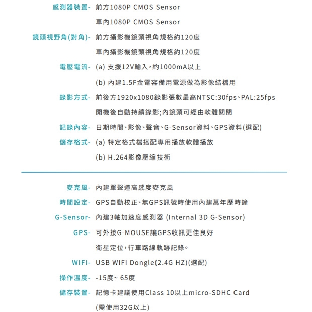 VACRON CDR-E07 1080P 雙鏡頭WiFi行車紀錄器 VACRON CDR-E07 1080P 雙鏡頭WiFi行車紀錄器