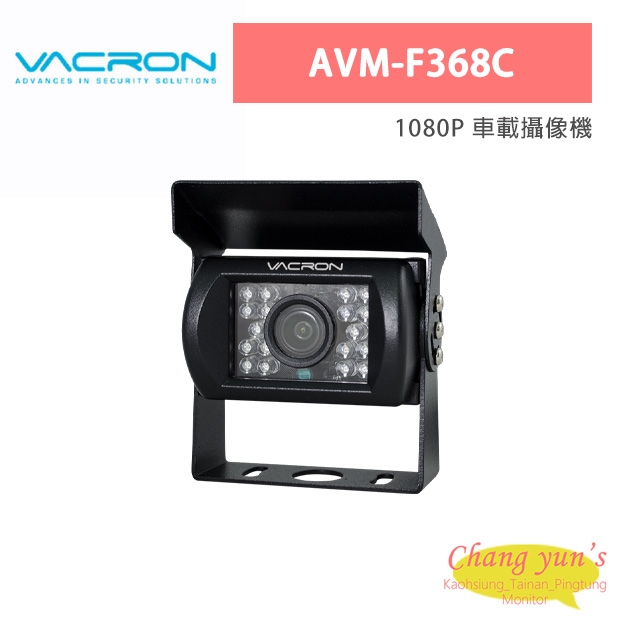 VACRON AVM-F368C 1080P 車載攝像機 VACRON AVM-F368C 1080P 車載攝像機
