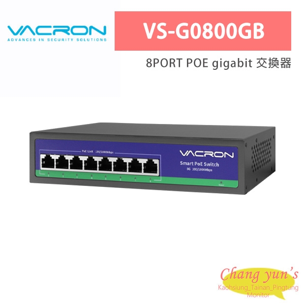 VACRON VS-G0800GB 8PORT POE gigabit 交換器 VACRON VS-G0800GB 8PORT POE gigabit 交換器