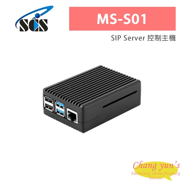 MS-S01 SIP Server 控制主機