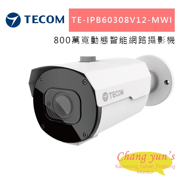 東訊 TE-IPB60308V12-MWI 800萬寬動態智能網路攝影機.jpg