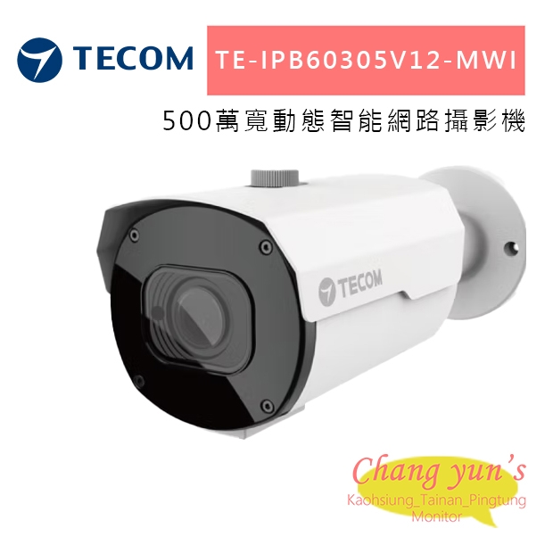 東訊 TE-IPB60305V12-MWI 500萬寬動態智能網路攝影機.jpg