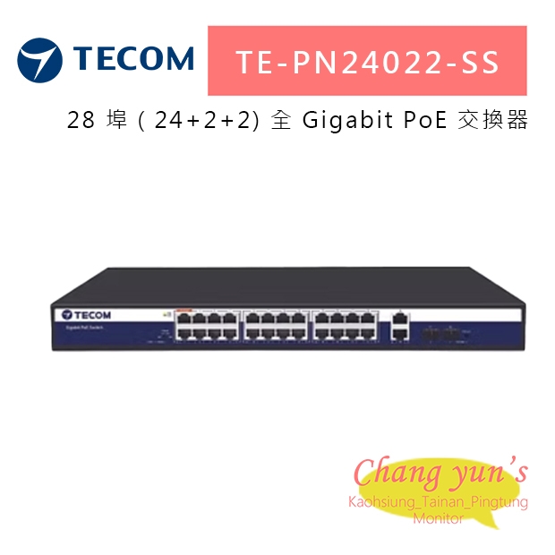 東訊 TE-PN24022-SS 28 埠（24_2_2_ 全 Gigabit PoE 交換器.jpg