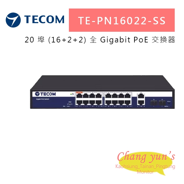 東訊 TE-PN16022-SS 20 埠 _16_2_2_ 全 Gigabit PoE 交換器.jpg