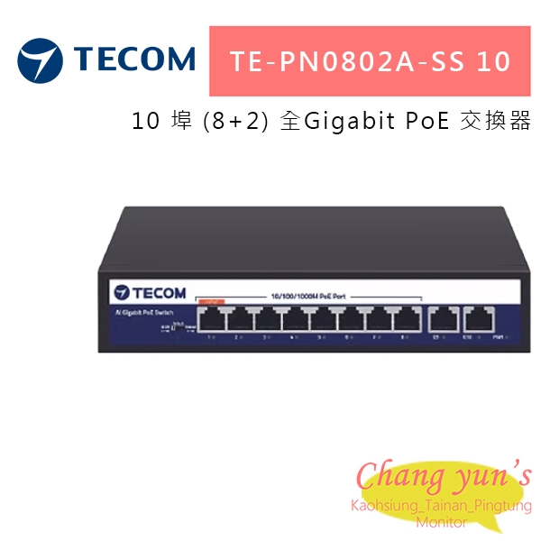 東訊 TE-PN0802A-SS 10 埠 _8_2_ 全Gigabit PoE 交換器.jpg