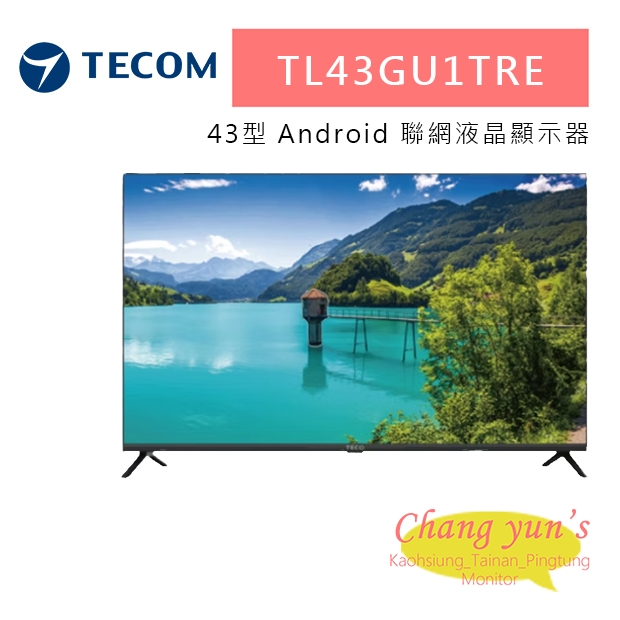 東訊 TL43GU1TRE 43型 Android 聯網液晶顯示器.jpg