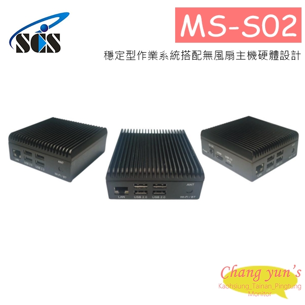 MS-S02 網頁型控制主機