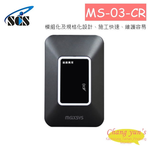 MS-03-CR 感應設定機