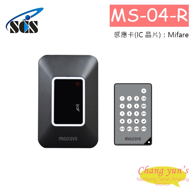 MS-04-R 感應讀卡機