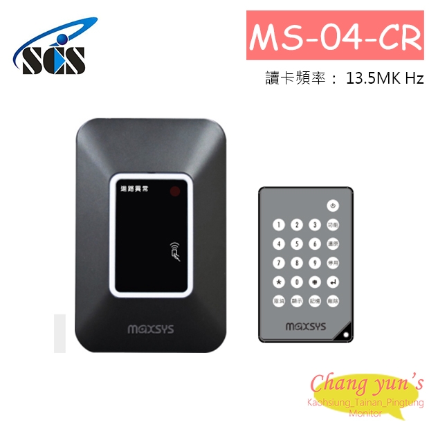 MS-04-CR 感應設定機