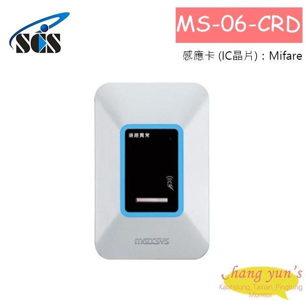 MS-06-CRD 感應設定機含門鈴