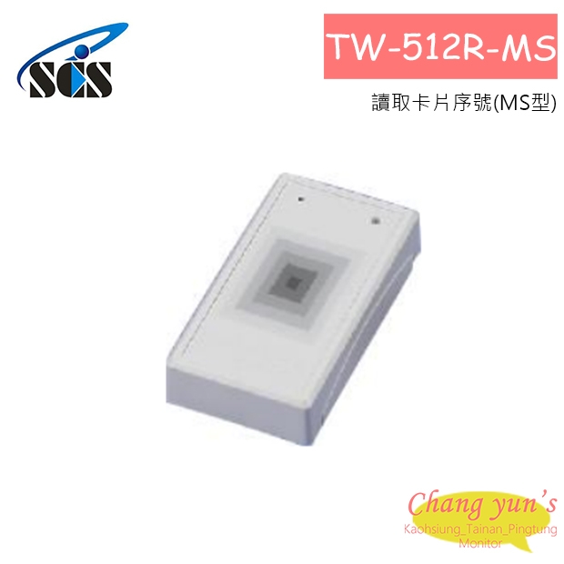 TW-512R-MS Mifare型感應式讀頭