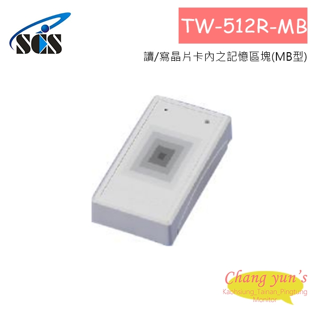 TW-512R-MB Mifare型感應式讀頭